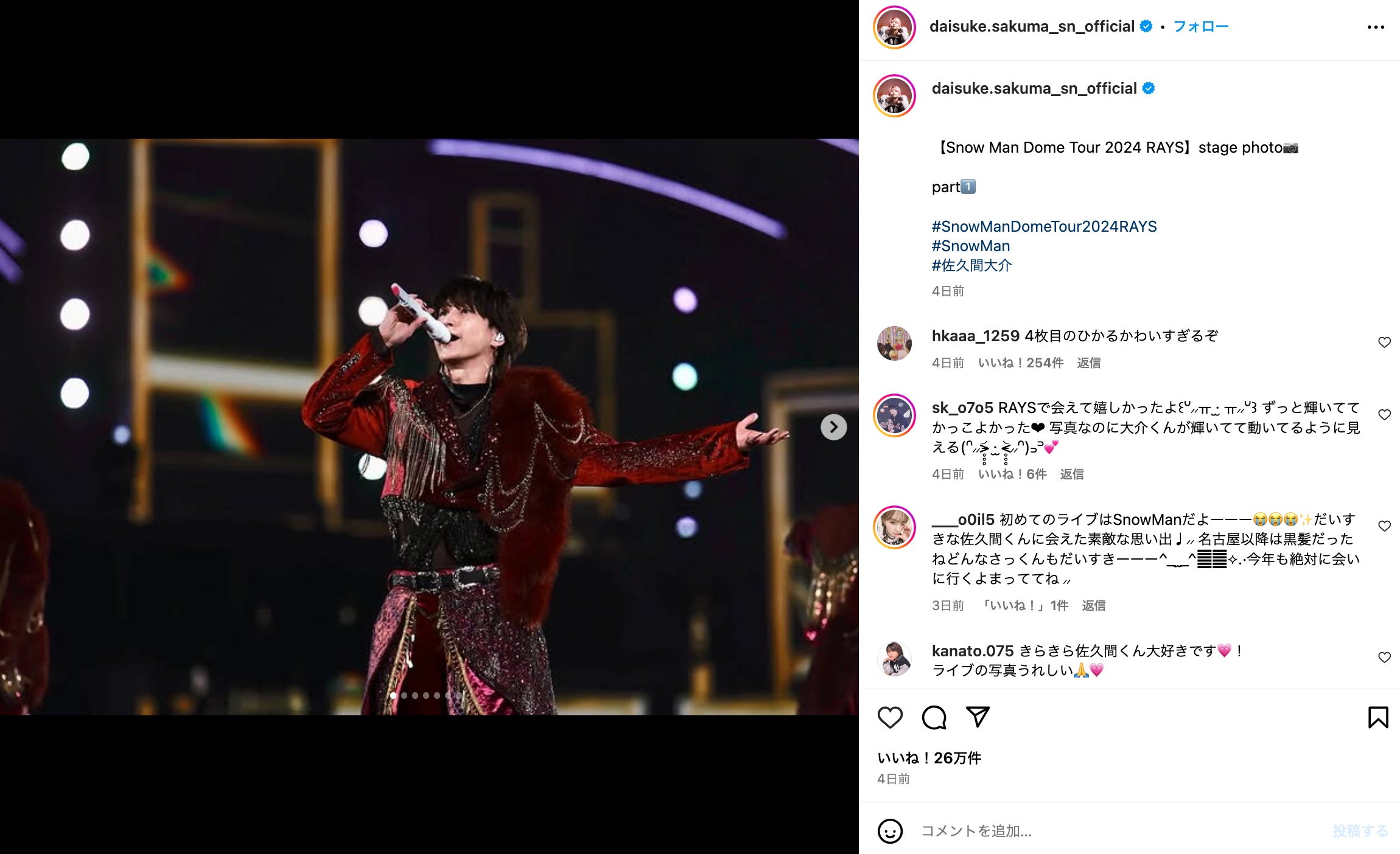 佐久間大介、ドーム公演ショットの画像