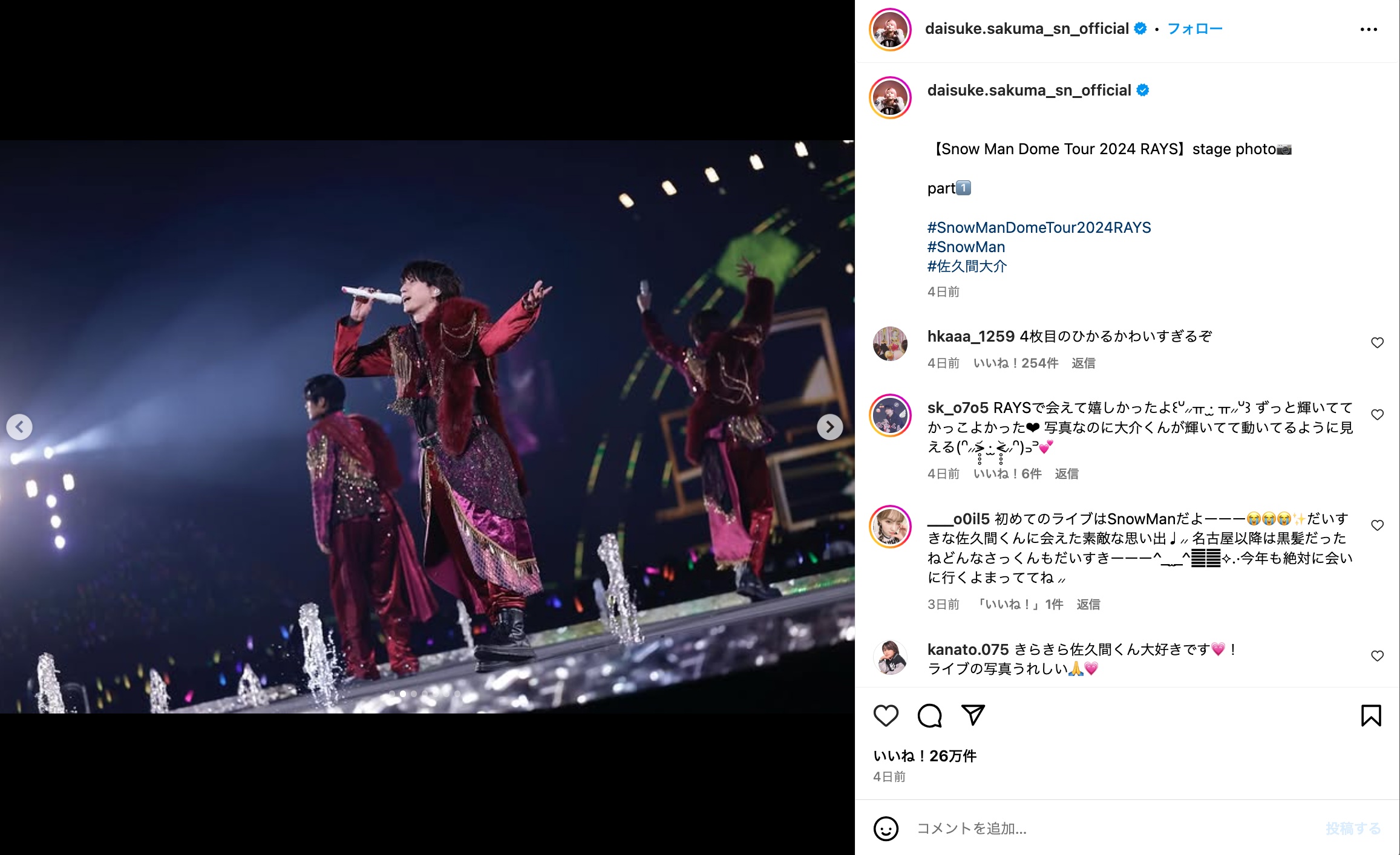 佐久間大介、ドーム公演ショットの画像