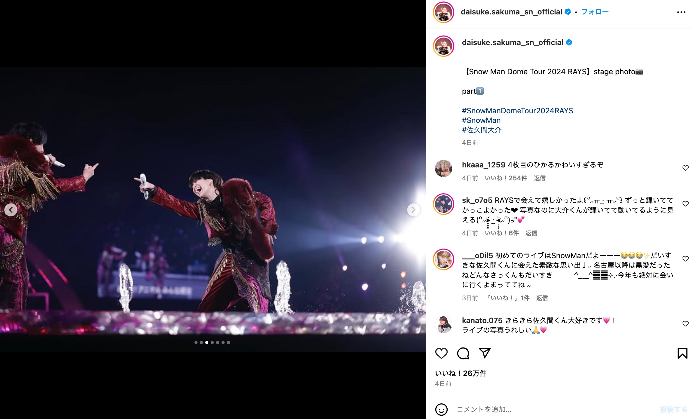 佐久間大介、ドーム公演ショットの画像