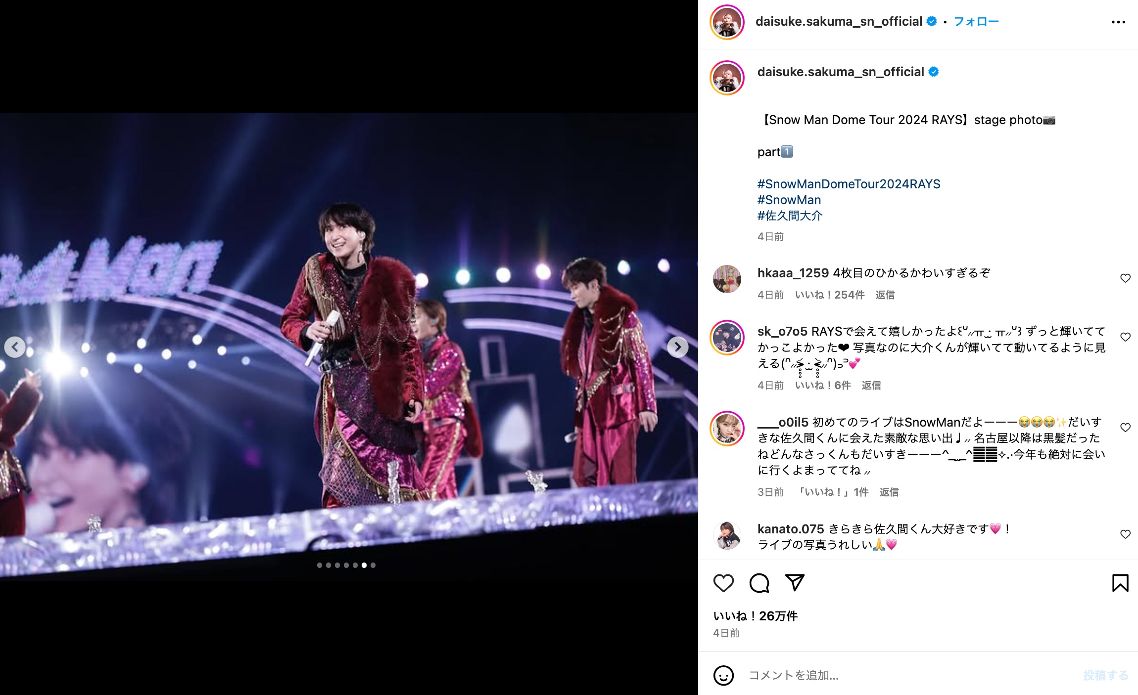 佐久間大介、ドーム公演ショットの画像