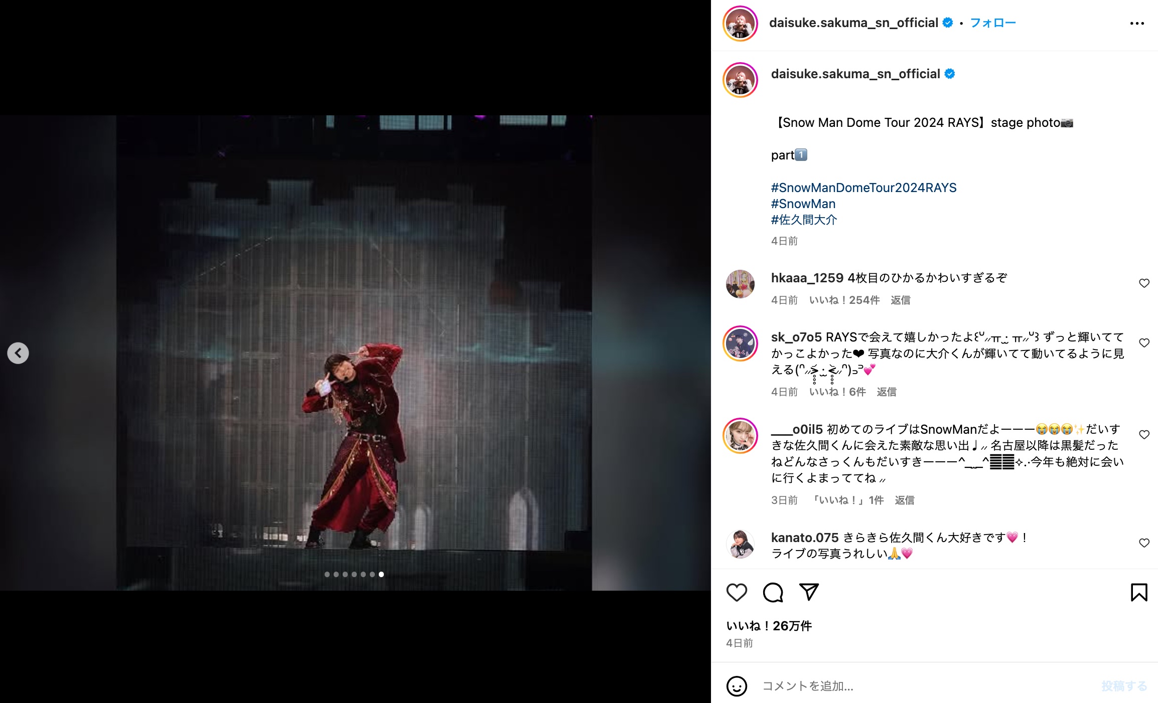 佐久間大介、ドーム公演ショットの画像
