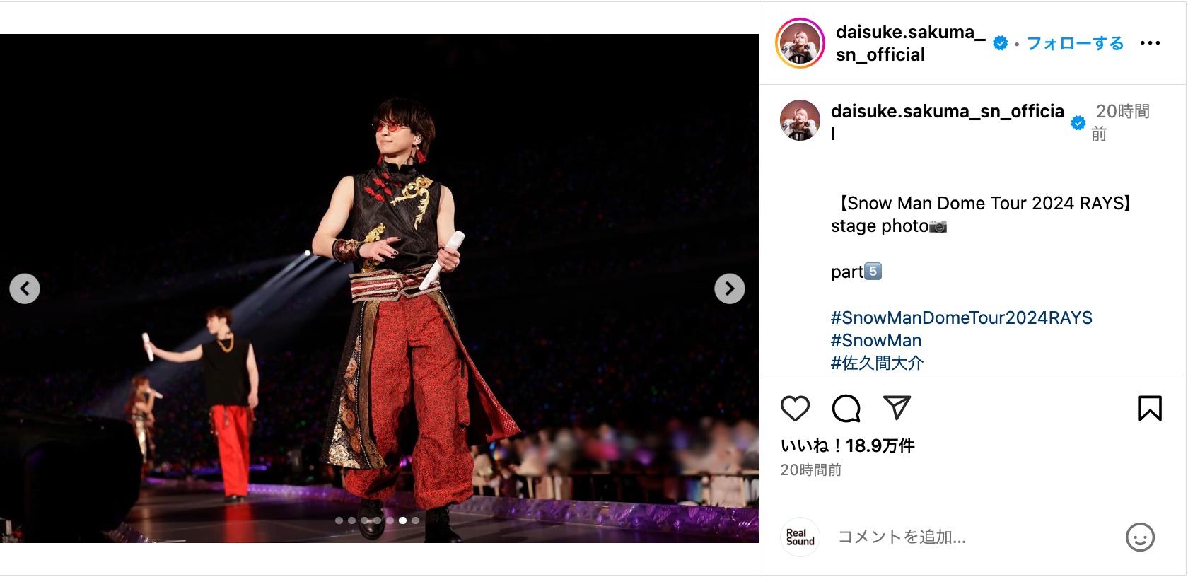 佐久間大介、ドーム公演ショット