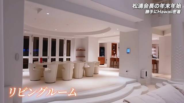 松浦勝人氏、ハワイの“豪華別荘”披露　の画像