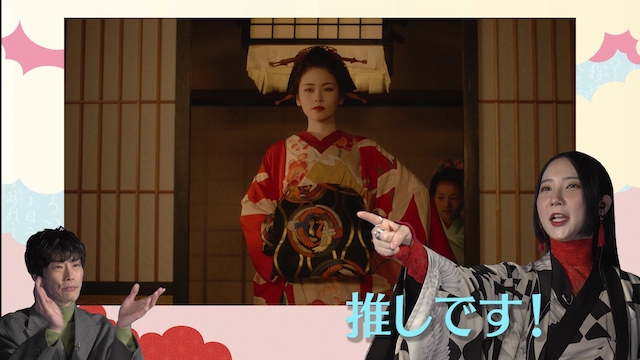 『べらぼう』を楽しむ特別番組、2月11日放送の画像