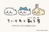 ちいかわ×靴下屋第3弾が1月31日発売の画像