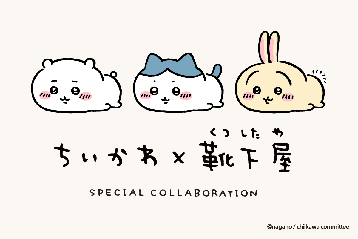 ちいかわ×靴下屋第3弾が1月31日発売の画像