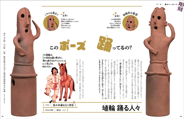 『世界のスゴイ彫刻』が発売の画像