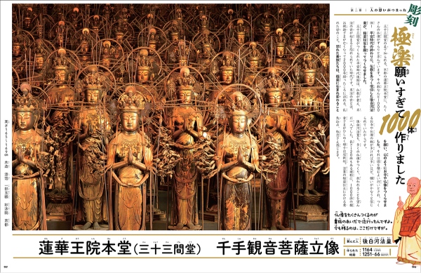 『世界のスゴイ彫刻』が発売の画像