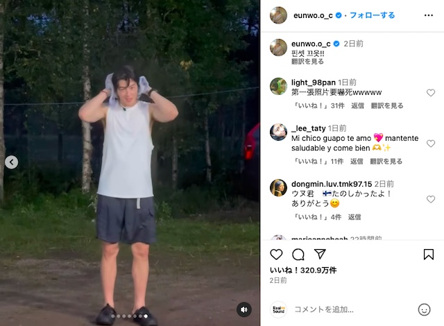 チャウヌ、フィンランド大自然満喫ショット