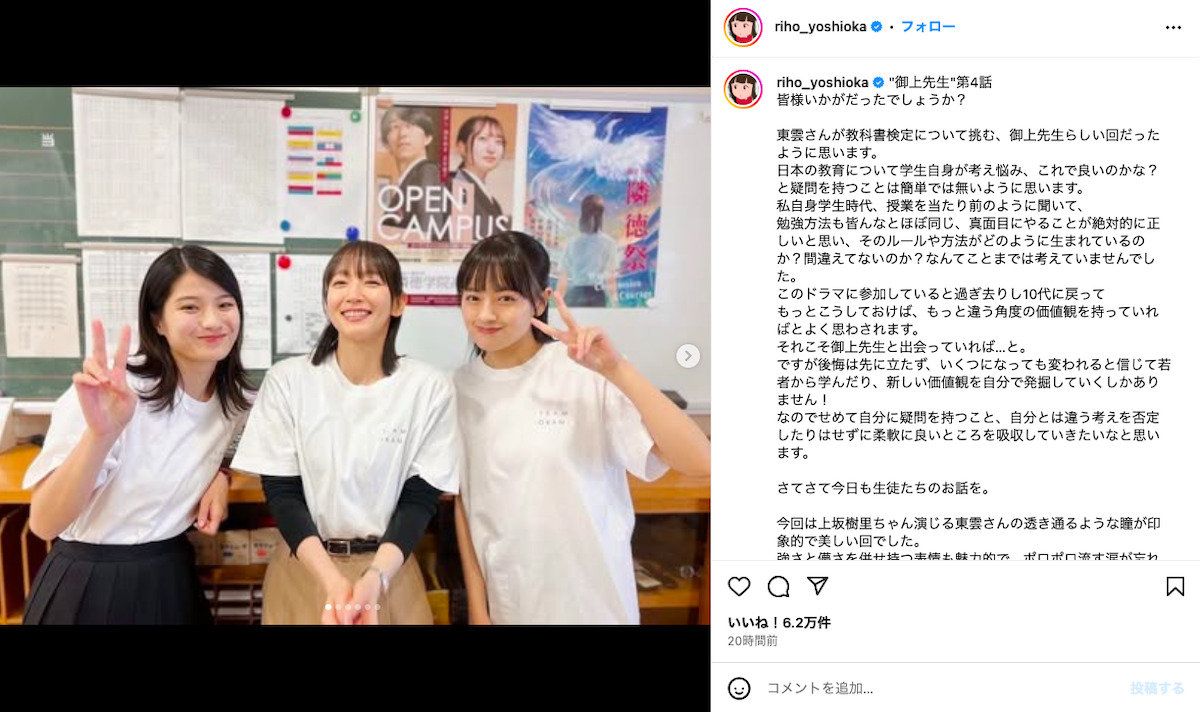 吉岡里帆公式Instagramより