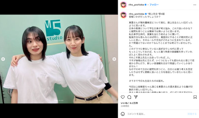 吉岡里帆公式Instagramより