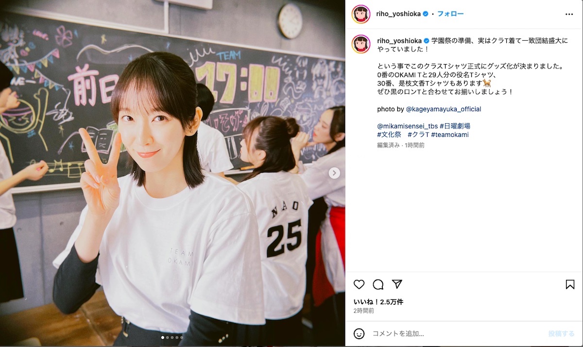 吉岡里帆公式Instagramより