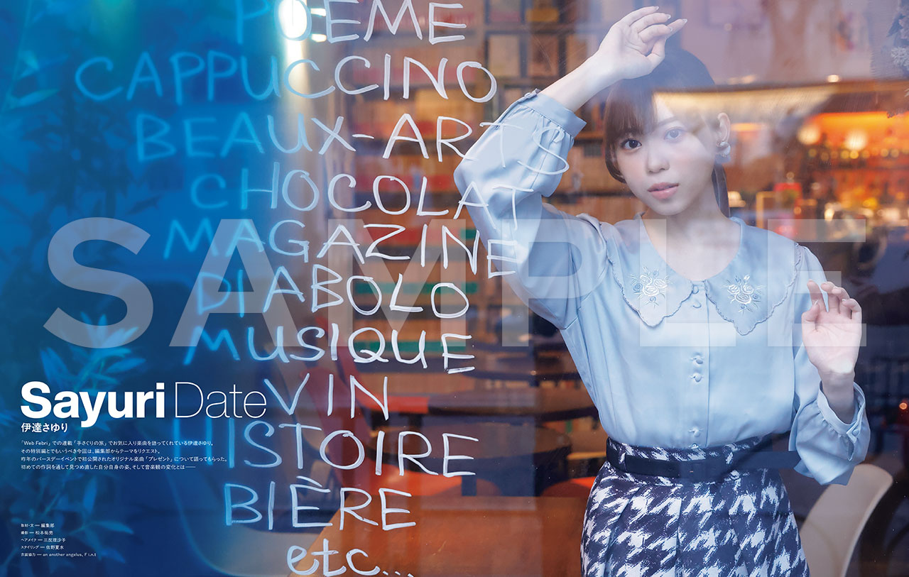 声優ビジュアル誌『VOICE Febri』が発売の画像