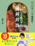 卵焼き器1つで作れて、体にいいレシピ本の画像