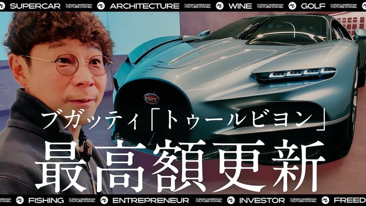 前澤友作氏、6億円のスーパーカー購入 “機構美”際立つデザインに視聴者