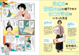 東大・京大の研究に迫る『ものすごい研究図鑑』の画像