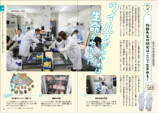 東大・京大の研究に迫る『ものすごい研究図鑑』の画像
