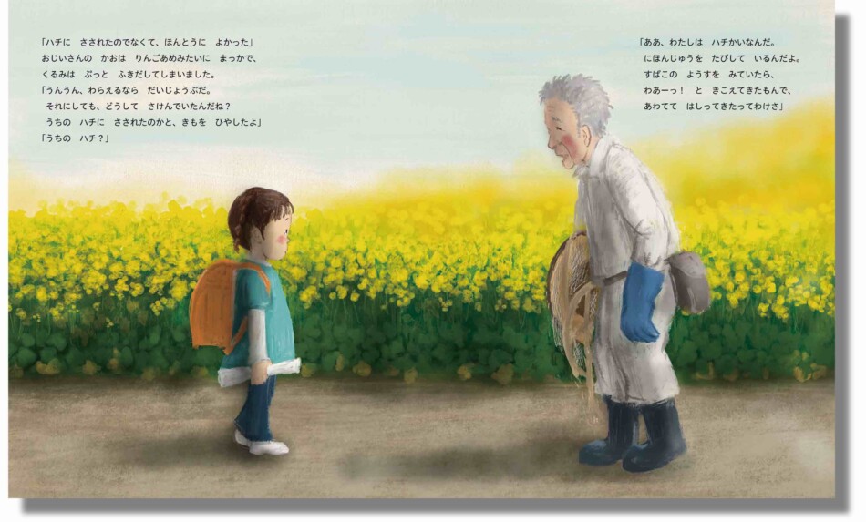 絵本『なのはないろの わたしのえ』が発売