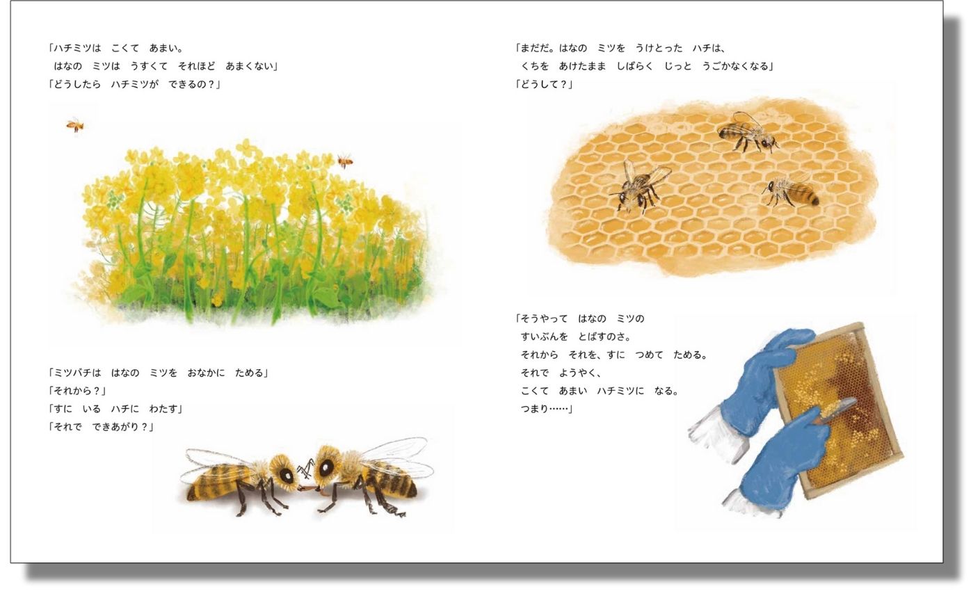 絵本『なのはないろの わたしのえ』が発売の画像