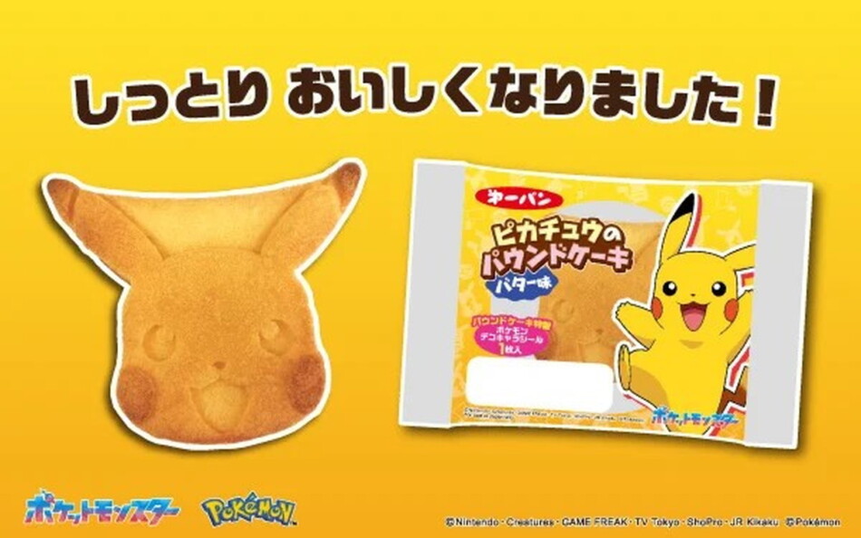 ピカチュウの菓子パンがリニューアル