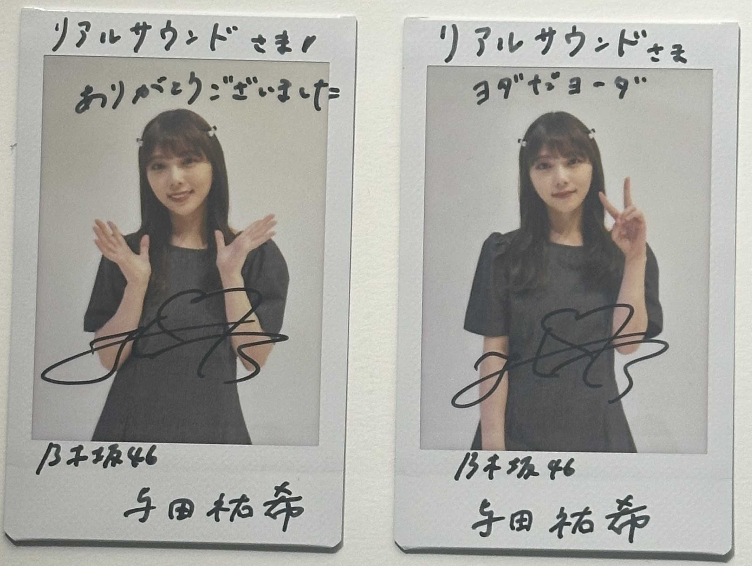 乃木坂46 与田祐希3rd写真集インタビューの画像