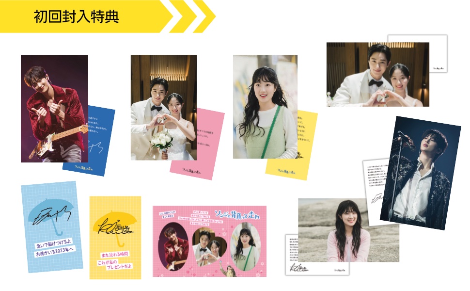 『ソンジェ背負って走れ』脚本集が3月9日発売