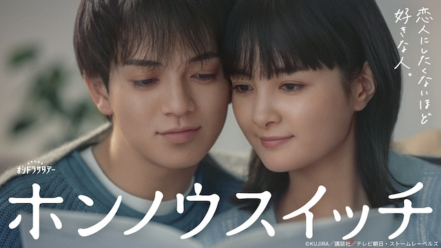 葵わかな×野波麻帆が語る宮近海斗の魅力の画像