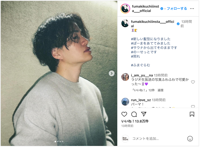 timelesz 菊池風磨、新ヘアスタイルに反響の画像