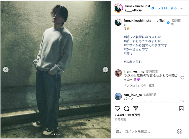 timelesz 菊池風磨、新ヘアスタイルに反響の画像