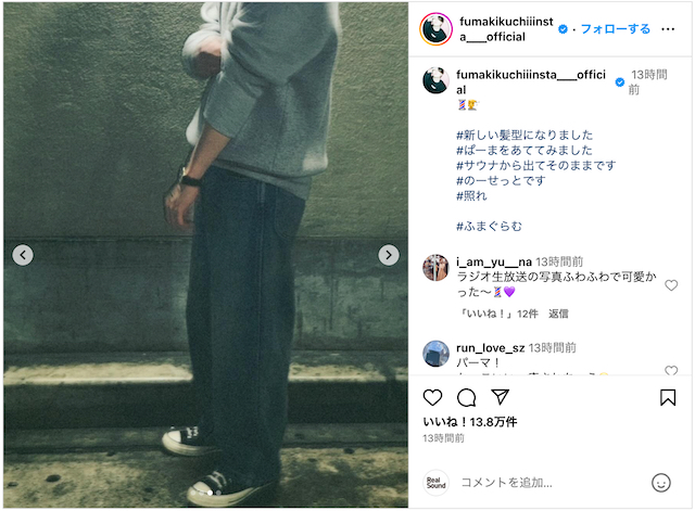 timelesz 菊池風磨、新ヘアスタイルに反響の画像