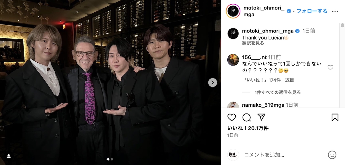 大森元貴 公式Instagramより