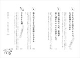 ニッポン放送 吉田尚記と奥野教授の共著発売の画像