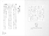 ニッポン放送 吉田尚記と奥野教授の共著発売の画像