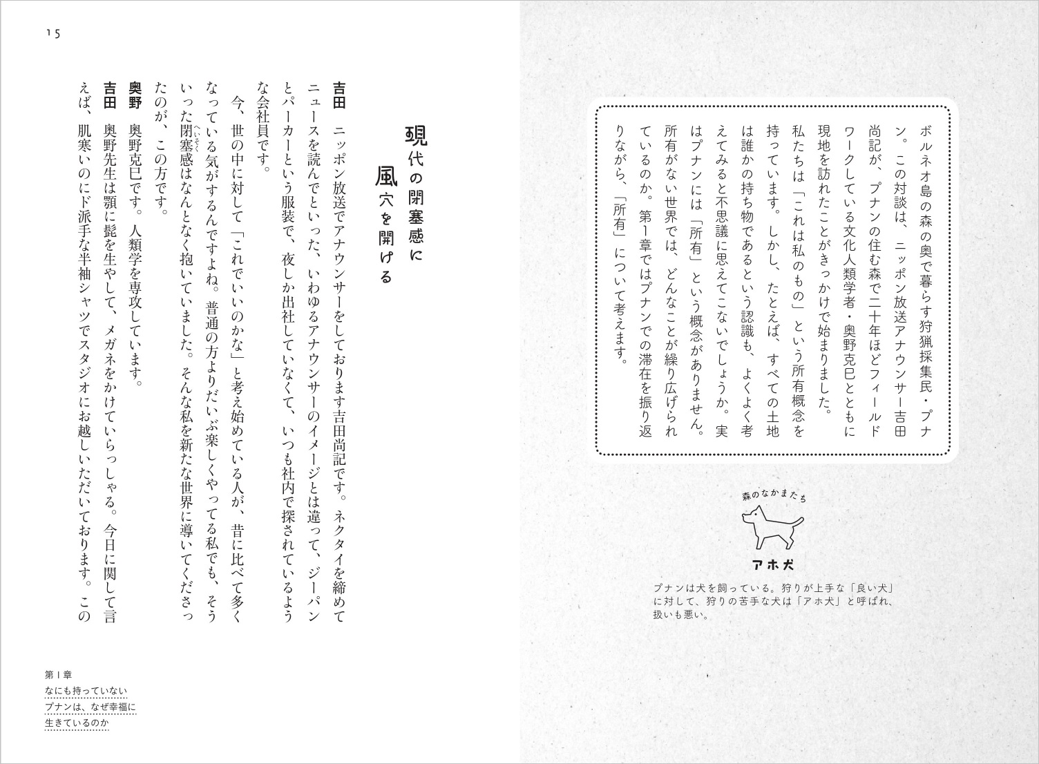 ニッポン放送 吉田尚記と奥野教授の共著発売の画像