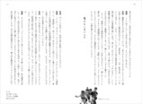 ニッポン放送 吉田尚記と奥野教授の共著発売の画像
