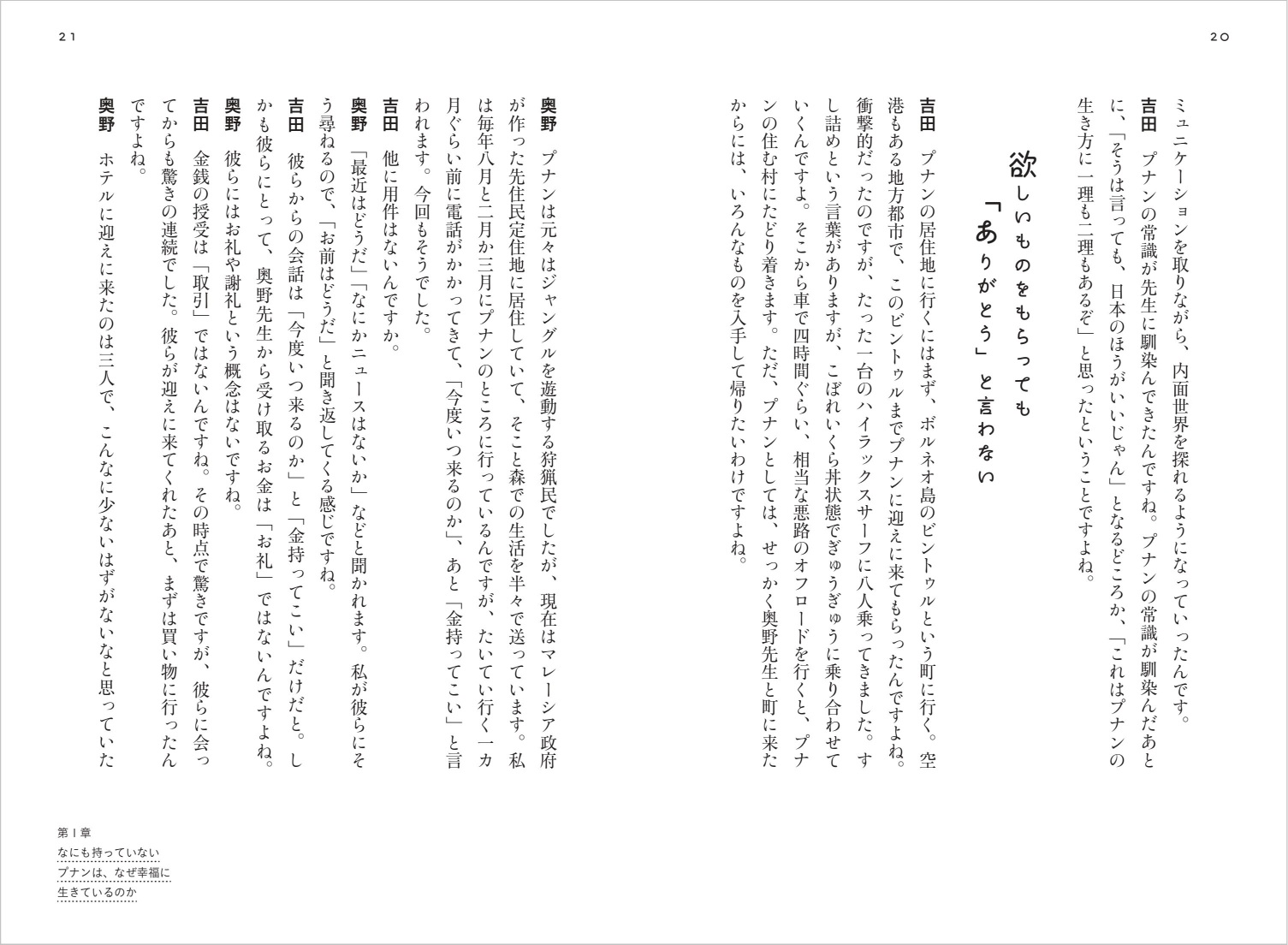 ニッポン放送 吉田尚記と奥野教授の共著発売の画像