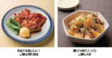 人気和食店「賛否両論」の肉おかずレシピ本の画像