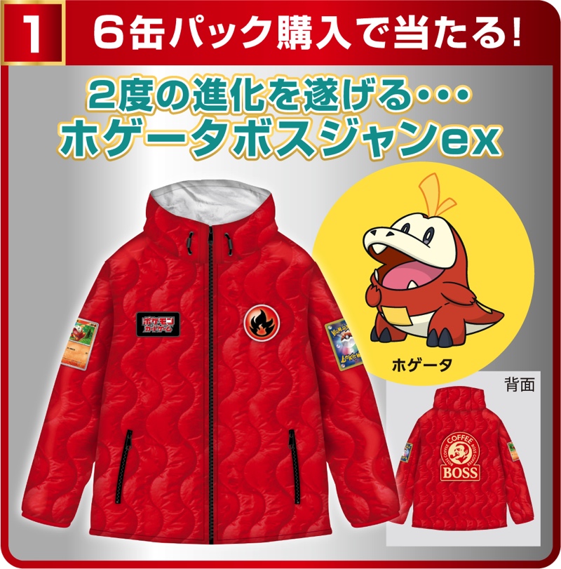 『BOSS』×『ポケカ』コラボがスタートの画像