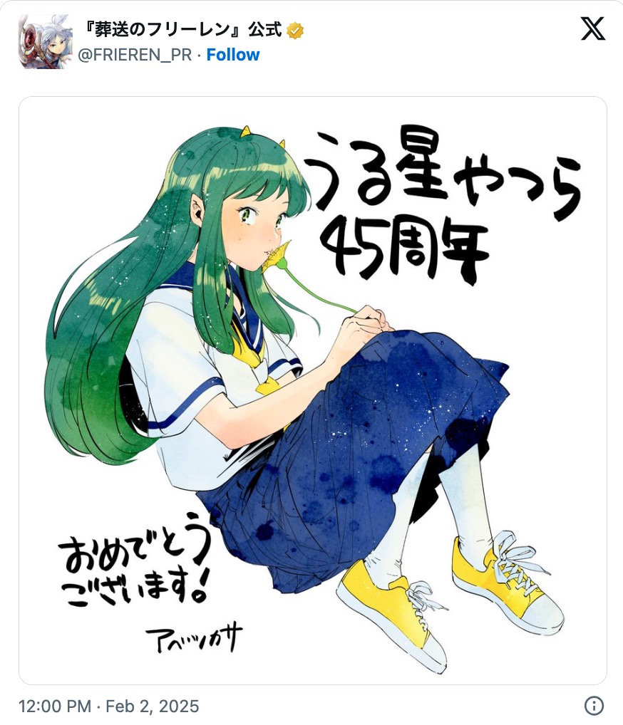 『葬送のフリーレン』作者がラムちゃんを描く