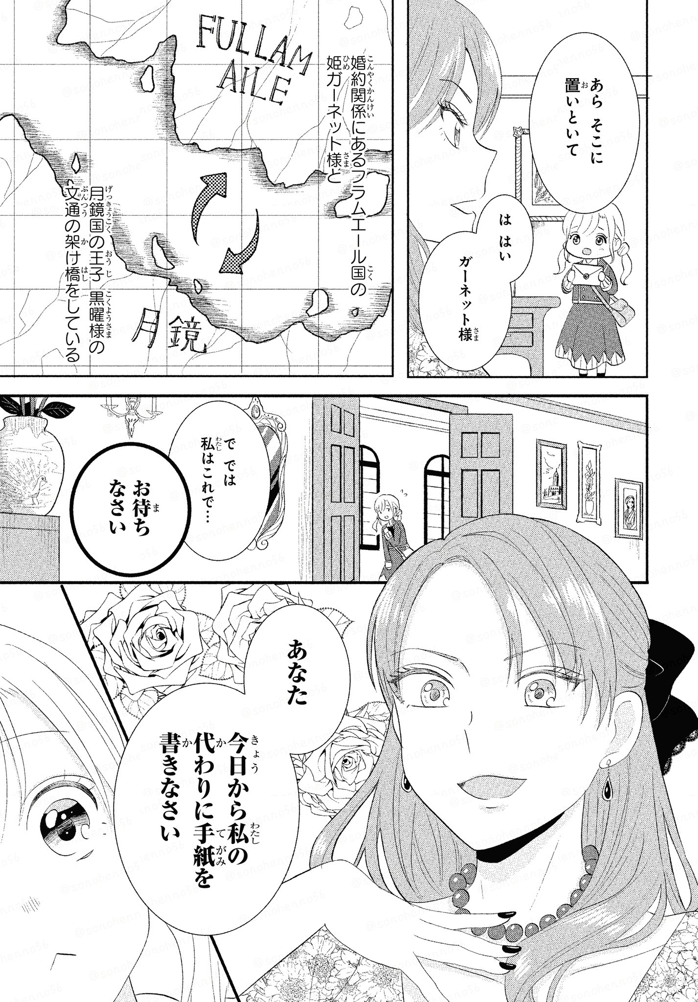 【漫画】文通のシンデレラストーリーの画像