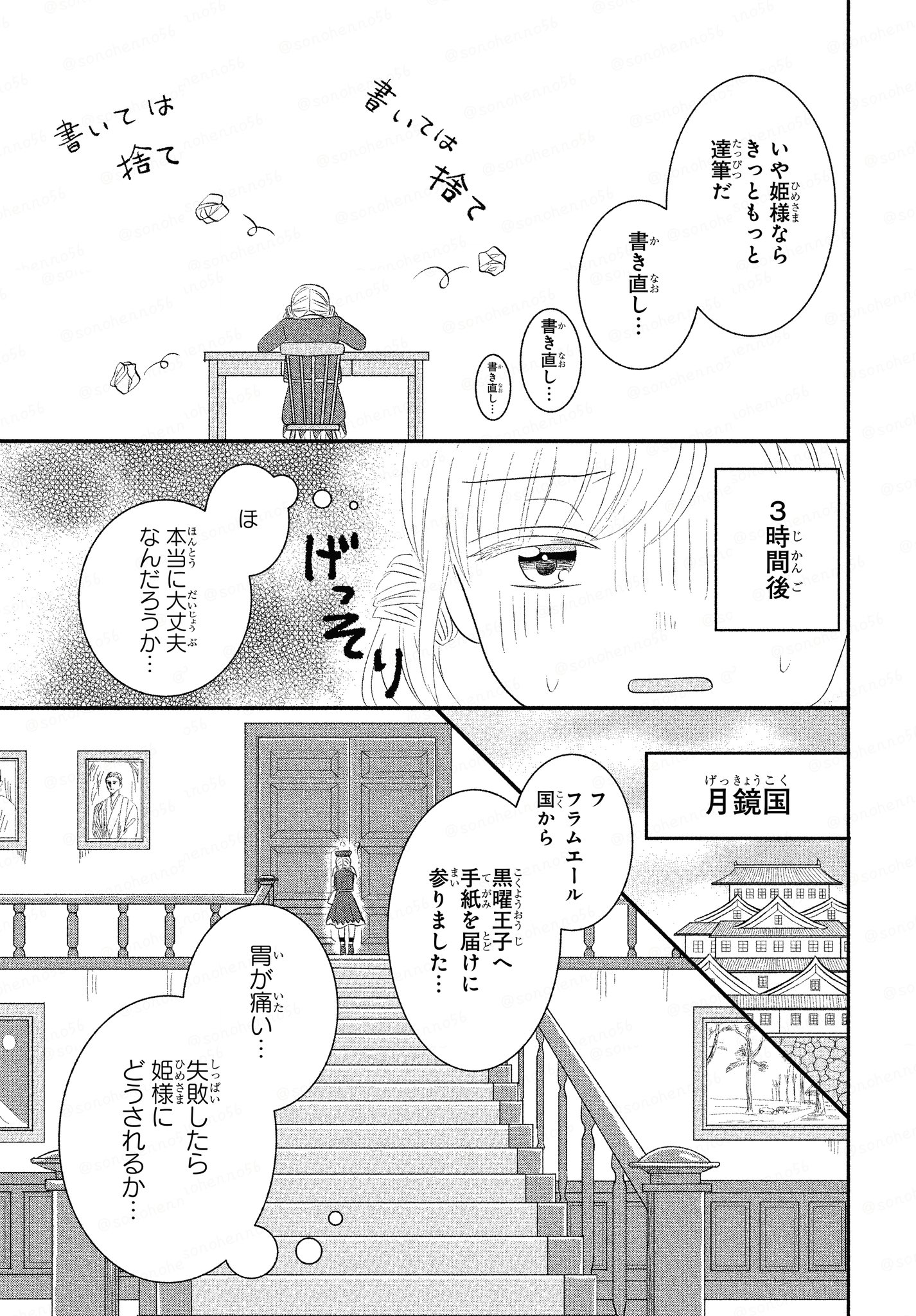 【漫画】文通のシンデレラストーリーの画像