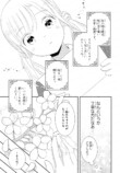 【漫画】文通のシンデレラストーリーの画像