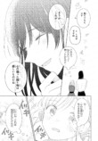 【漫画】文通のシンデレラストーリーの画像