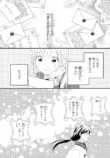 【漫画】文通のシンデレラストーリーの画像