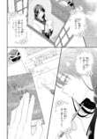 【漫画】文通のシンデレラストーリーの画像