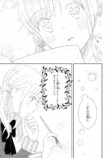 【漫画】文通のシンデレラストーリーの画像