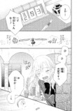 【漫画】文通のシンデレラストーリーの画像