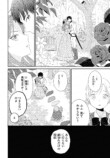 【漫画】文通のシンデレラストーリーの画像