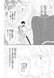 【漫画】文通のシンデレラストーリーの画像