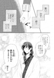 【漫画】文通のシンデレラストーリーの画像